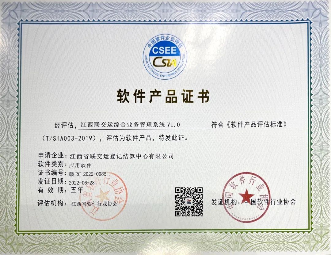 山西省人民政府利来老牌