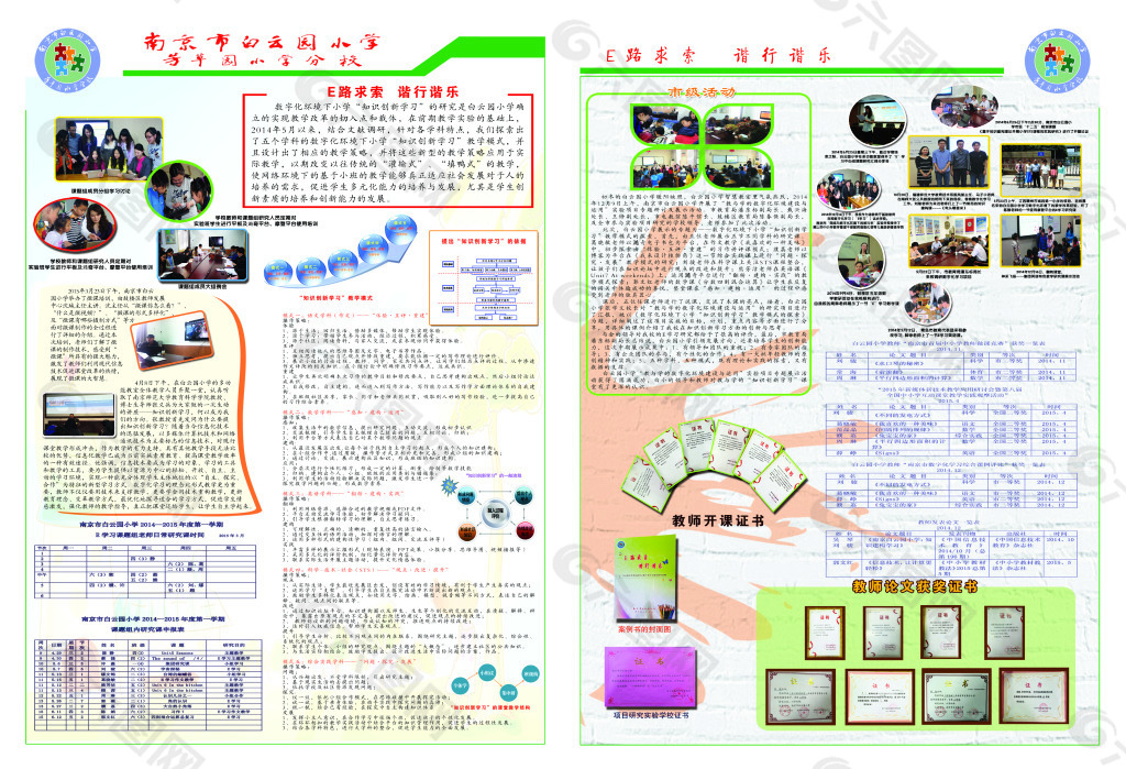 门户网站新闻发布指南：提升品牌传播与公关效果