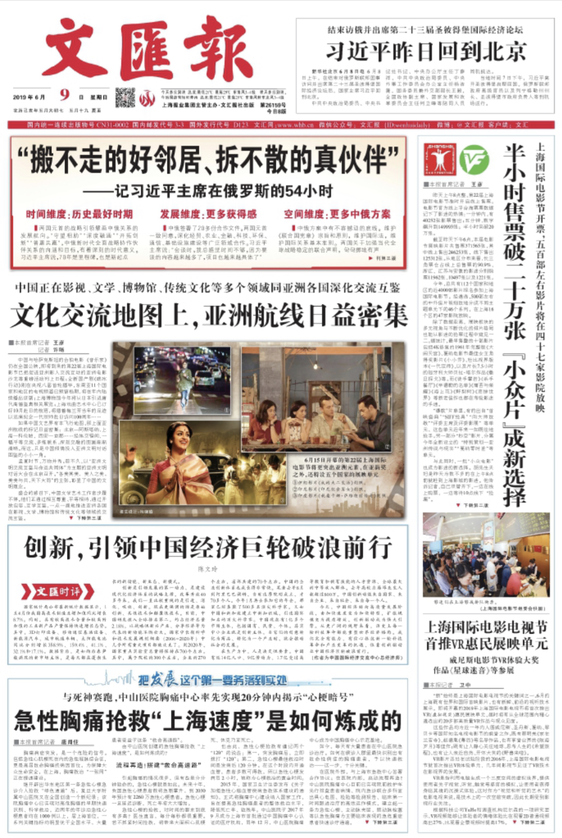 中国新闻网招聘
